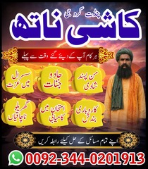 Bangali Amil Baba In Pakistan,As