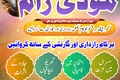 Rohani amil baba in pakistan,Black Magic Amil Baba in Sargodha,