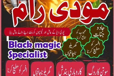 True Amil Baba in pakistan,No1 Qualified Amil Baba In Bahawalpur