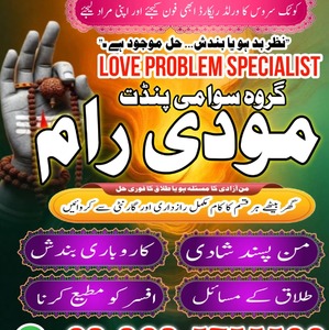 Rohani amil baba in pakistan,Bl