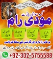 True Amil Baba in pakistan,No1 Q
