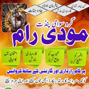 True Amil Baba in pakistan,No1 Q