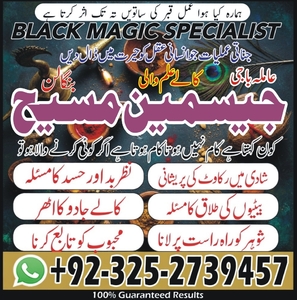 amil baba pakistan, Amil Baba us