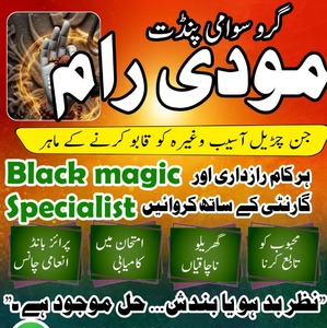 Black magic Specialist in Pakist