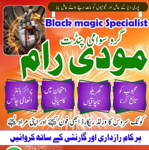 Black magic Specialist in Pakist