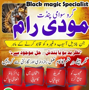 Black magic Specialist in Pakist