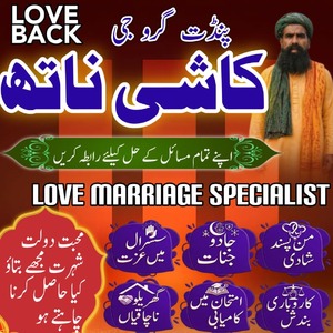Bangali baba in Pakistan,Online