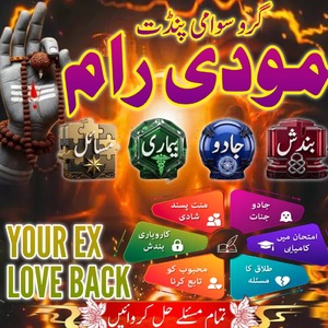No1 Amil baba Kala jadu Pakistan