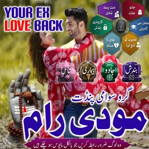No1 Amil baba Kala jadu Pakistan