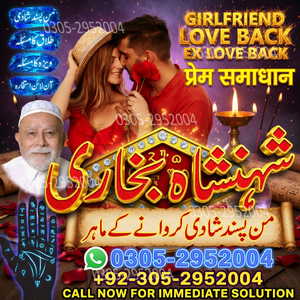 amil baba pakistan, Amil Baba in