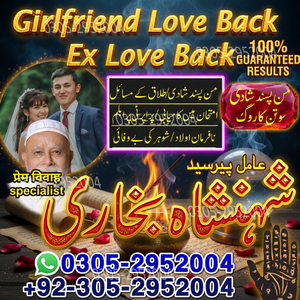 amil baba pakistan, Amil Baba in