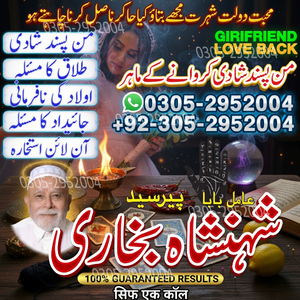 amil baba pakistan, Amil Baba in
