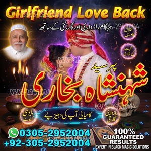 amil baba pakistan, Amil Baba in