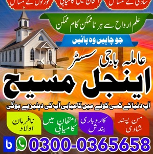 Peer Baba, Amil Baba Pakistan
