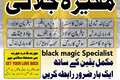 Black Magic Expert Aamil Baba | 100% Effective Removal | Contact
