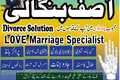 Amil baba kala jadu Manpasand shadi Amliyat Black magic expert i