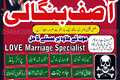Amil baba kala jadu Manpasand shadi Amliyat Black magic expert i