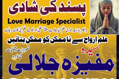 Black Magic Expert Aamil Baba | 100% Effective Removal | Contact