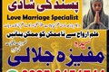 Black Magic Expert Aamil Baba | 100% Effective Removal | Contact