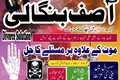 Amil baba kala jadu Manpasand shadi Amliyat Black magic expert i