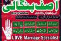 Amil baba kala jadu Manpasand shadi Amliyat Black magic expert i