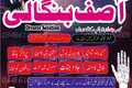 Amil baba kala jadu Manpasand shadi Amliyat Black magic expert i