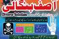 Amil baba kala jadu Manpasand shadi Amliyat Black magic expert i