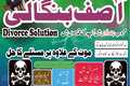 Amil baba kala jadu Manpasand shadi Amliyat Black magic expert i