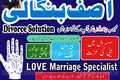 Amil baba kala jadu Manpasand shadi Amliyat Black magic expert i