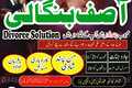 Amil baba kala jadu Manpasand shadi Amliyat Black magic expert i