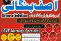 Amil baba kala jadu Manpasand shadi Amliyat Black magic expert i