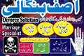 Amil baba kala jadu Manpasand shadi Amliyat Black magic expert i