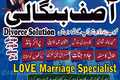 Amil baba kala jadu Manpasand shadi Amliyat Black magic expert i