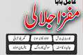Black Magic Expert Aamil Baba | 100% Effective Removal | Contact