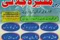 Bangali baba-Amil Baba Kala jadu Manpasand Shadi Ka Amliyat BOST