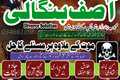 Amil baba kala jadu Manpasand shadi Amliyat Black magic expert i