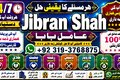 NO#1 Popular Online Amil Baba in London | Amil Baba in Spain | A