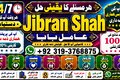 NO#1 Popular kala ilam Expert | Specialist in Uk, Usa, Uae, Lond