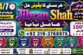 NO#1 Popular Black magic specialist,Expert in Pakistan | Amil Ba
