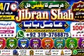 NO#1 Popular vashikaran helpline number | best vashikaran specia