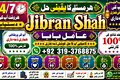NO#1 Popular kala ilam Expert In Karachi | Kala Jadu Specialist