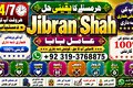 NO#1 Popular kala jadu Expert | Specialist in Uk, Usa, Uae, Lond