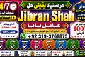 NO#1 Popular Black Magic Expert | Specialist In Saudia Arab | Bl