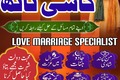 Top Ranked Amil Baba In Pakistan,Bangali Amil Baba in Romania,Va