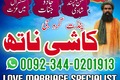 Bangali baba in Pakistan,Online Amil baba in Sadiqabad,Black mag