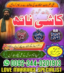 Top Ranked Amil Baba In Pakistan
