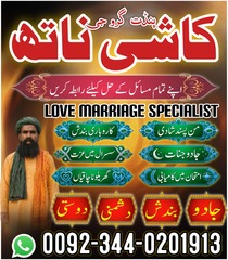 Powerful Amil baba Kala jadu Pak