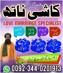 Powerful Amil baba Kala jadu Pak