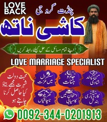 Top Ranked Amil Baba In Pakistan
