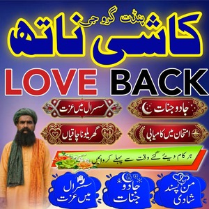 Powerful Amil baba Kala jadu Pak